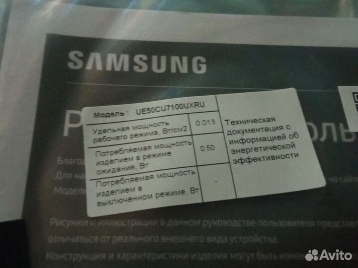 Пульт для телевизора samsung ue50cu7100uxru