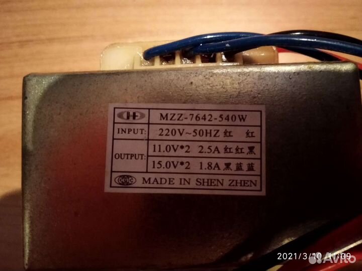 Трансформатор