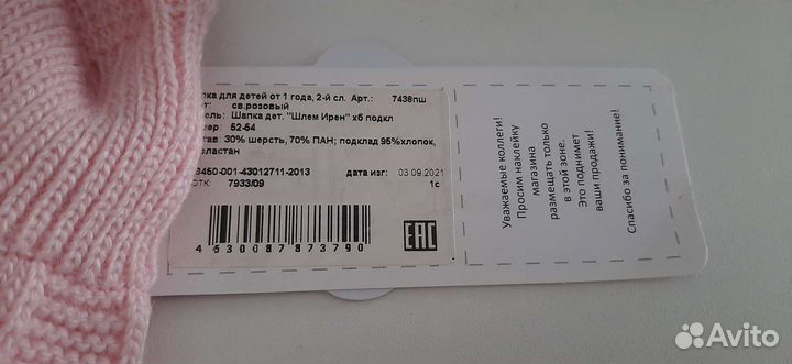 Шапка шлем новая