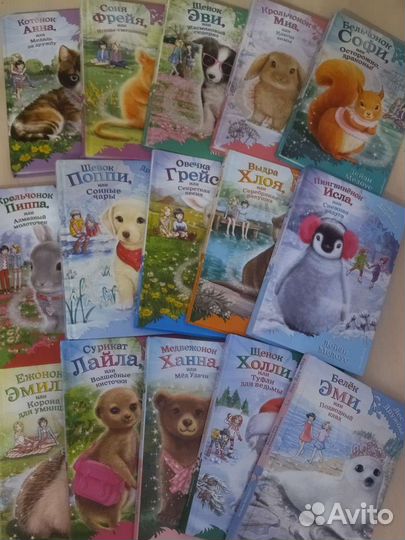 Книги Лес Дружбы Дейзи Медоус