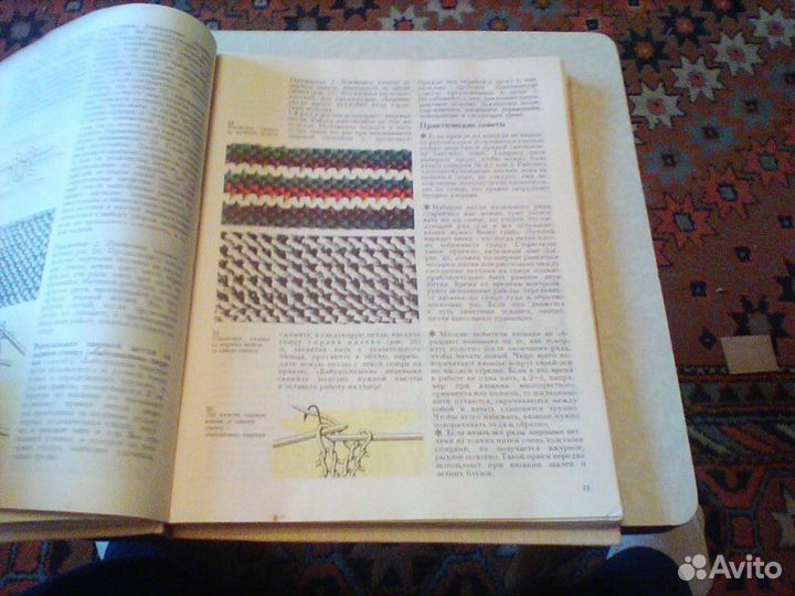 Максимова.Азбука вязания.1986 год