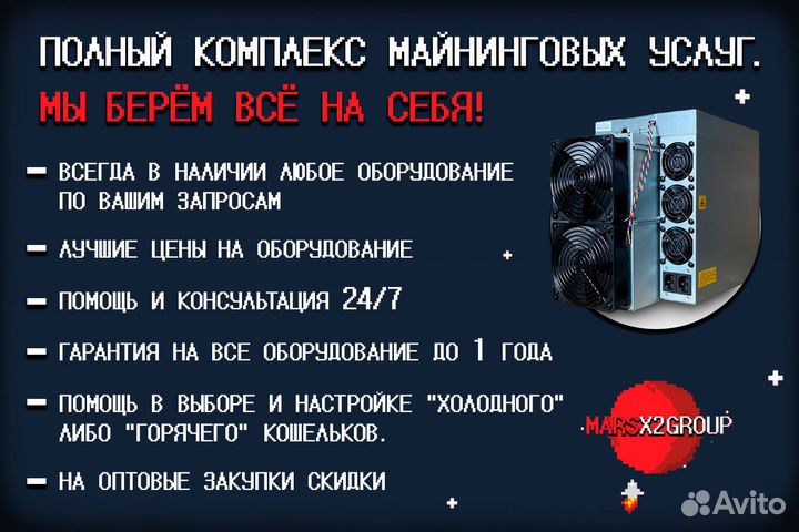 Whatsminer M50 114th 118th 120th 126th Б У