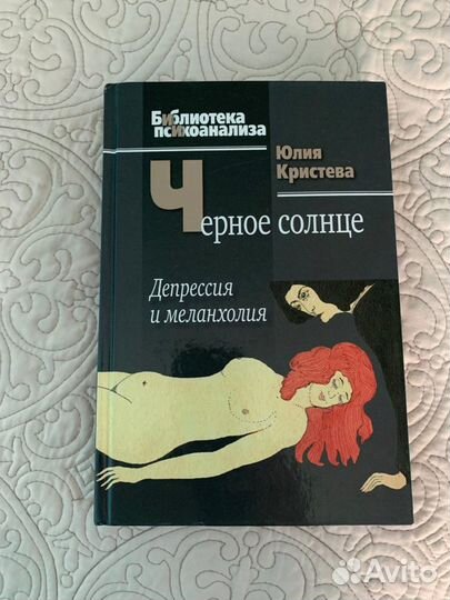 Книги по психологии и философии