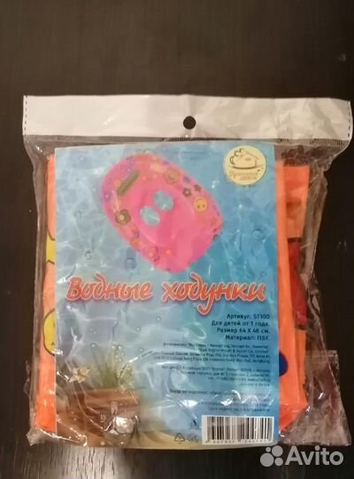 Детский Круг для плавания новый