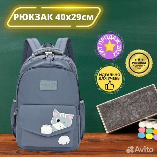 Рюкзак школьный для девочки новый