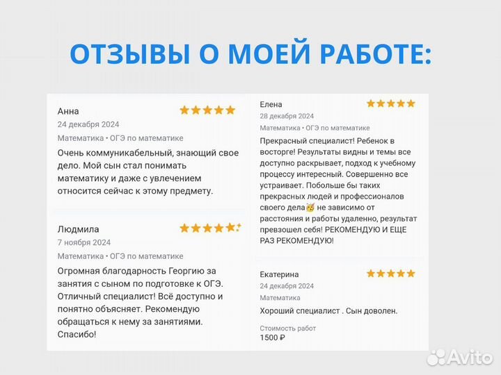 Репетитор по математике онлайн