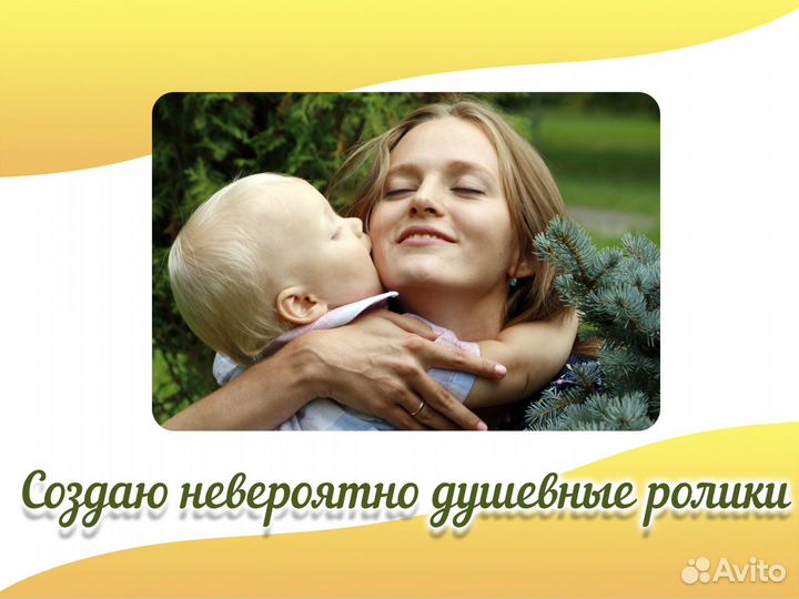 Видеомонтаж, слайдшоу, презентации. Видео на заказ