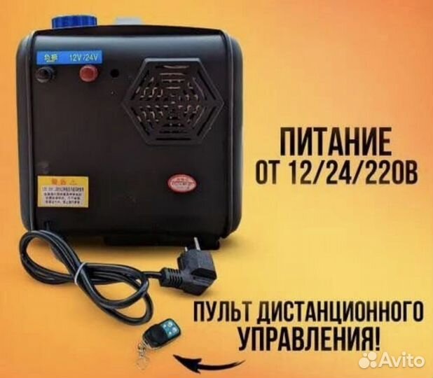 Отопитель переносной для теплицы, дачи, дома, фур