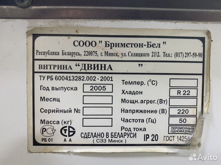 Холодильная витрина