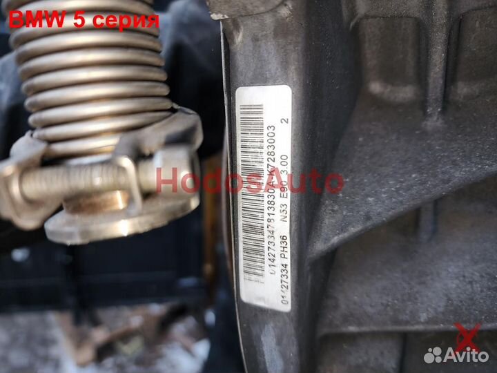 Двигатель N53B30 BMW 5 серия