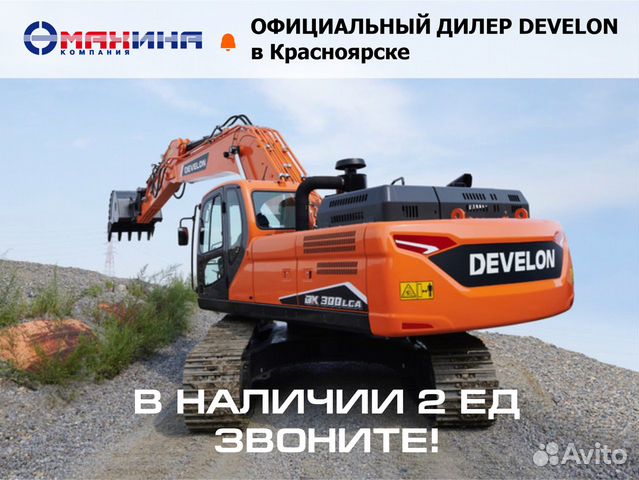 Гусеничный экскаватор DOOSAN DX300LCA-7M, 2023