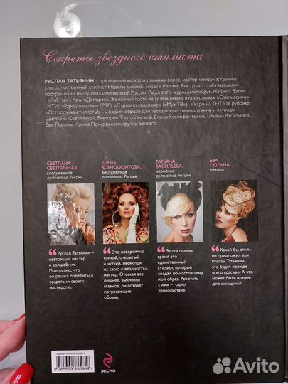 Модные причёски