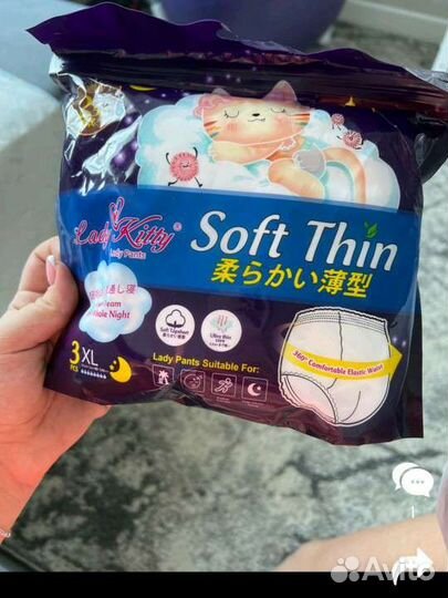 Трусы послеродовые