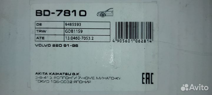 Колодки тормозные, lynxauto BD-7810 Volvo 850 91-9