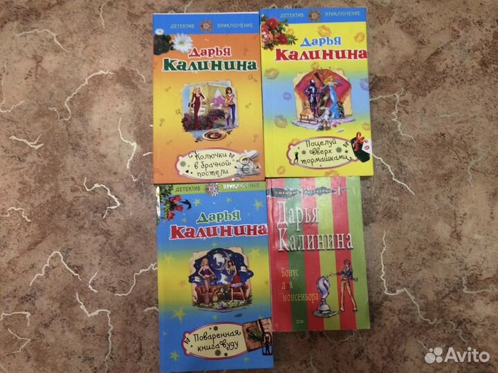 Книги детективы Дарья Калинина