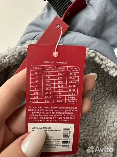 Зимний комбинезон для маленькой собаки или щенка S