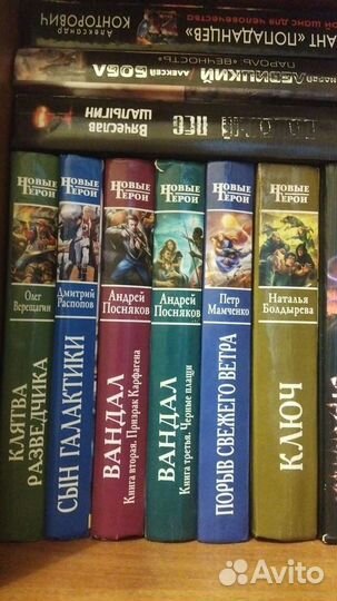 Книги фантастика и фэнтези
