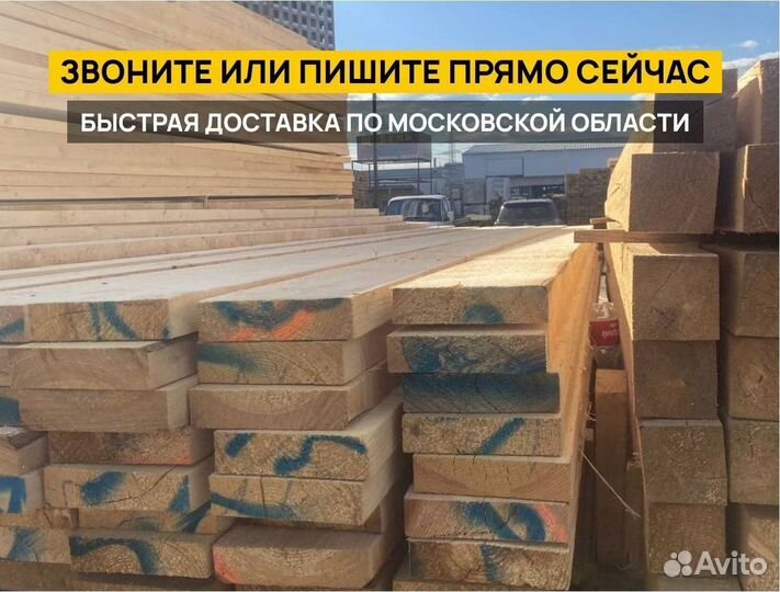 Брус обрезной 1 сорт