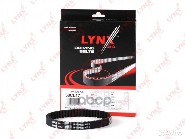 58CL17 Pемень грм lynxauto 58CL17 lynxauto