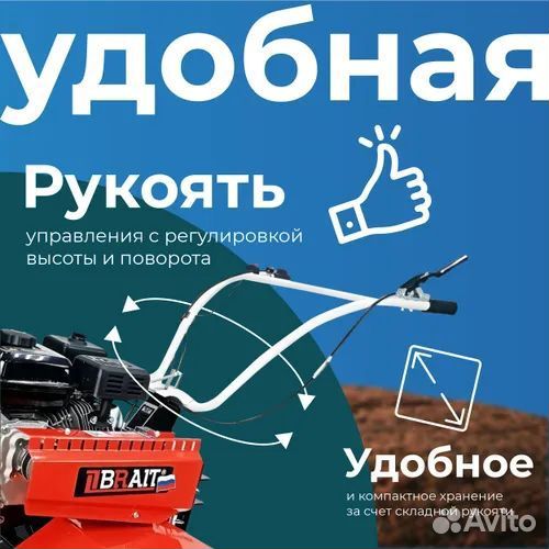 Мотоблок бензиновый brait мб2 (7 л.с)