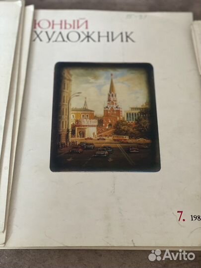 Журнал СССР юный художник