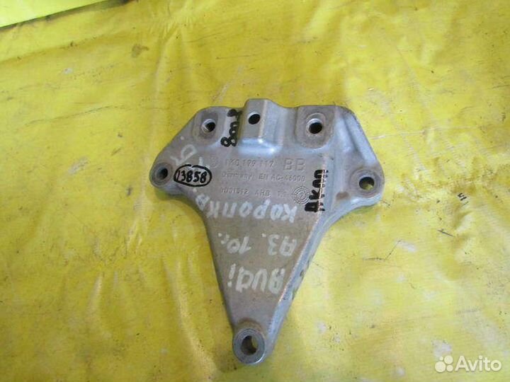 Кронштейн двигателя Audi A3 08-12г 13858