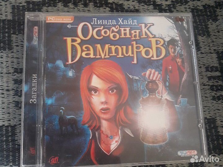 Игра Шерлок Хомс и собака Баскервилей, особняк вам