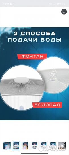 Фонтан поилка для кошек