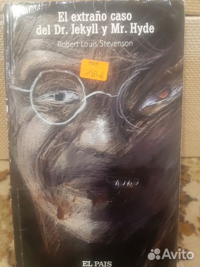 Книги для чтения на испанском языке