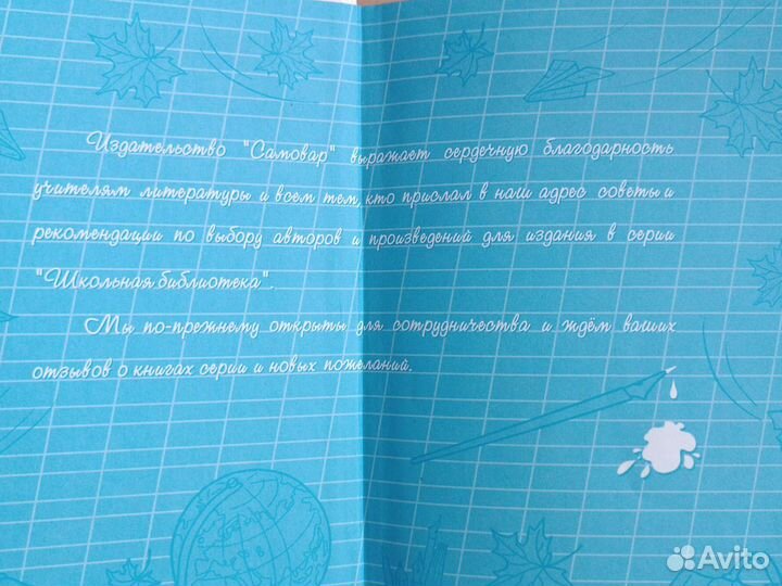 Книжка для детей 3-4 класс