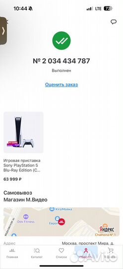 Игровая приставка Sony PlayStation 5 Blu-Ray