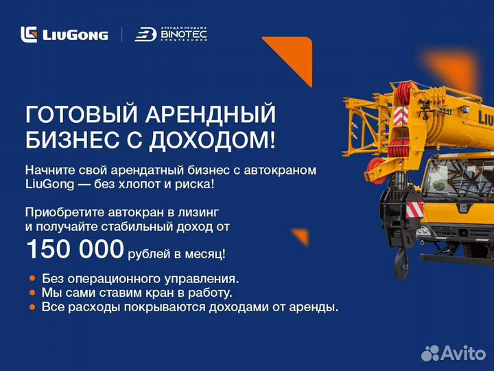 LiuGong LTC750C5L, 2025