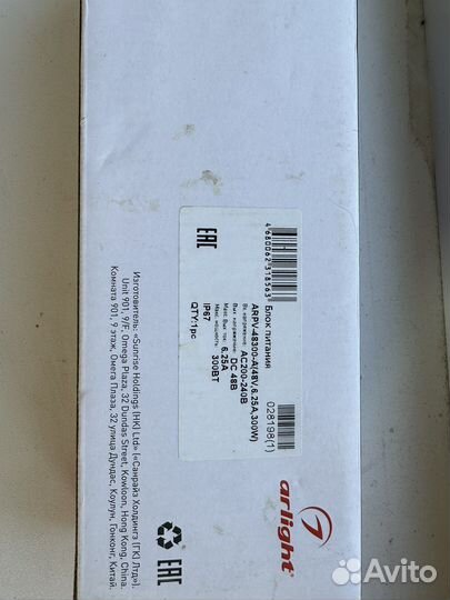 Блок питания/ драйвер 48v 300w ip67