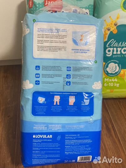 Подгузники трусики yokosun lovular nappy M L