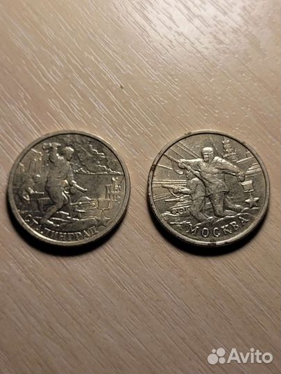 Юбилейные монеты 2 рубля