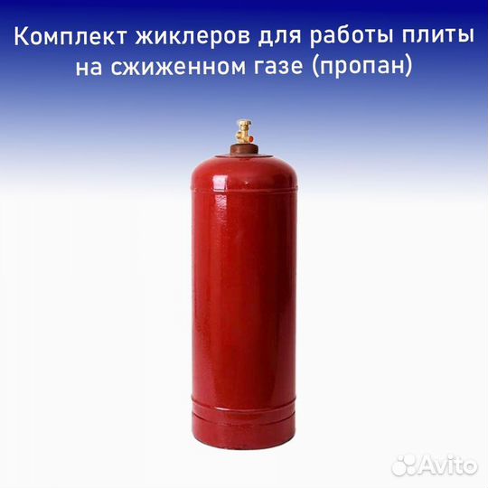 Жиклеры Siemens с ключом под баллонный газ