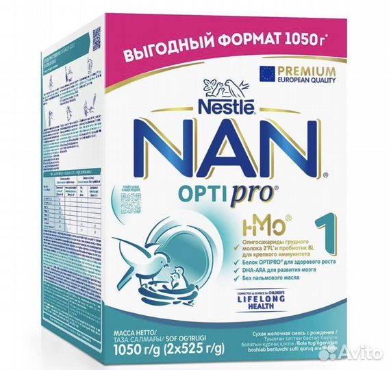 Детское питание Nan, Nestogen