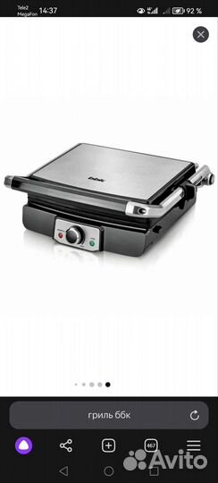 Электрогриль BBK