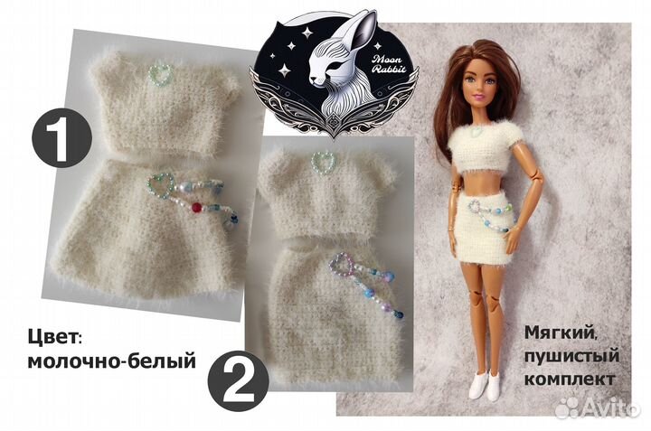 Одежда для Barbie Барби, вязаный комплект