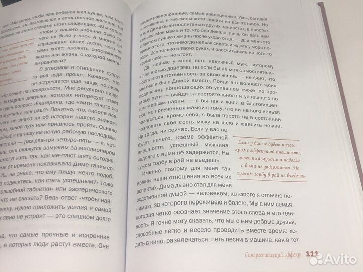 Книги «Жена»