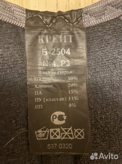 Корсет ортопедический грудопоясничный Крейт Б-2504