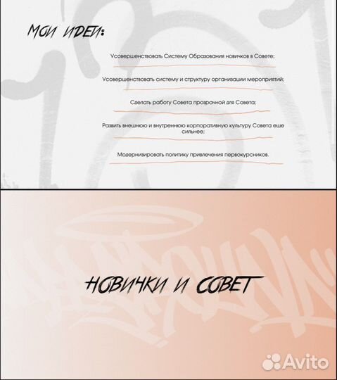 Созданий презентаций