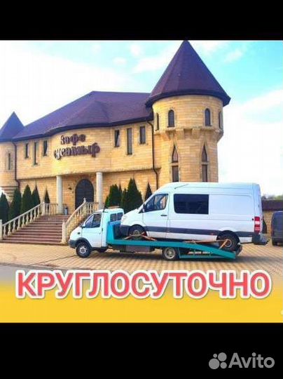 Эвакуатор Станица Новомышастовская 24 часа