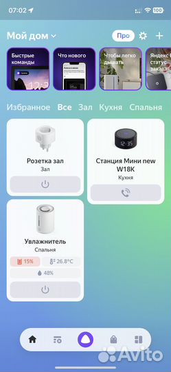 Новая Умная розетка с Яндекс Алисой Tuya WiFi 16А