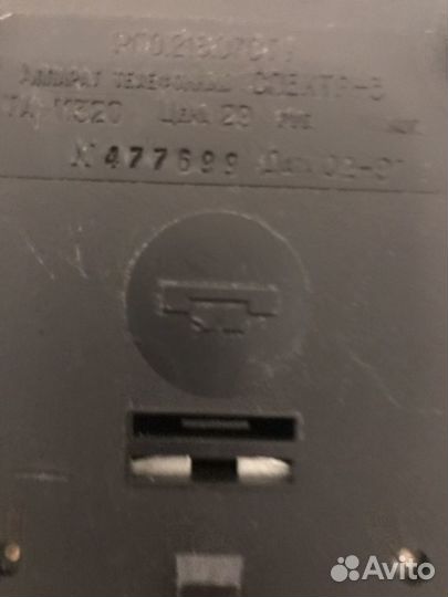 Телефонный аппарат СССР