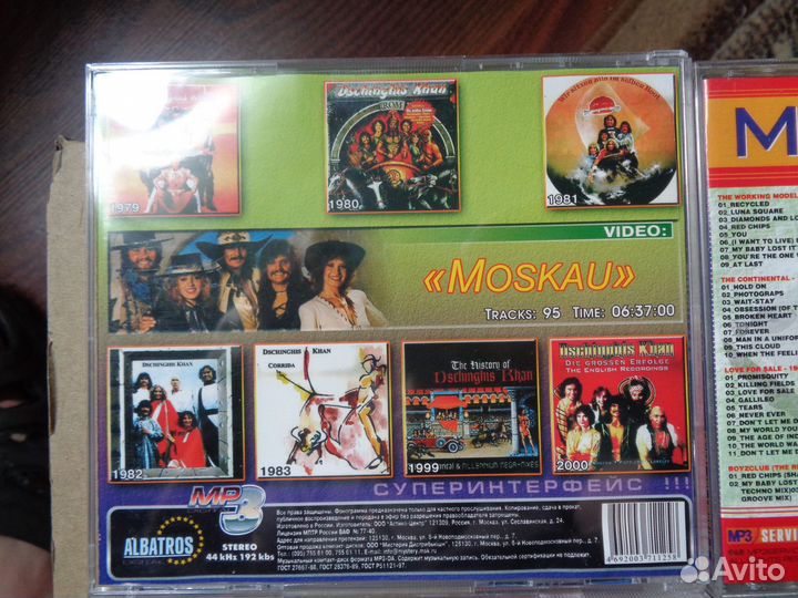 Сборники 8 CD (Mp3) Joy, Scotch, Mike Mareen и др