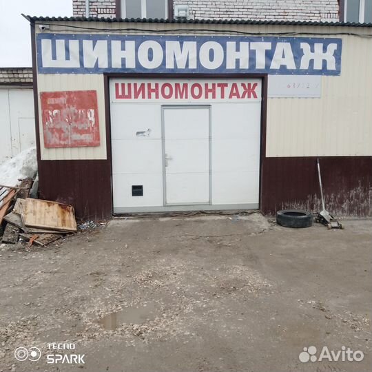 Шиномонтаж