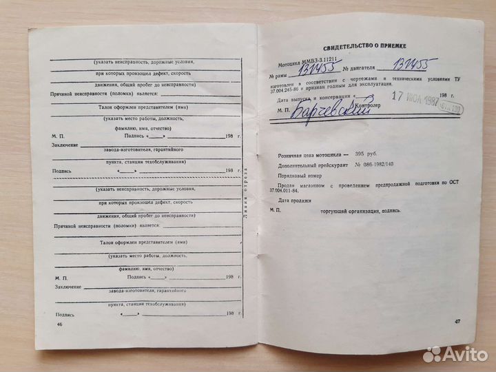 Мотоцикл Минск руководство по эксплуатации