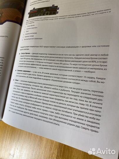 Книги по майнкрафту Minecraft