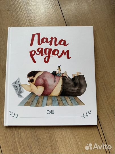 Книги для детей Clever, Поляндрия, Робинс